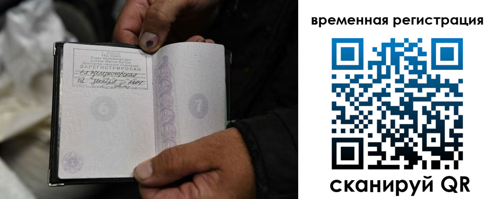 прописка поиск в Пущино