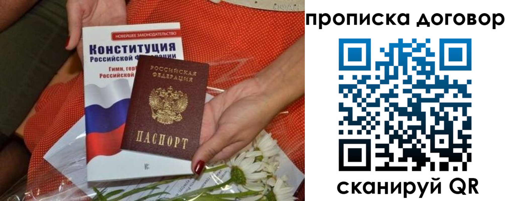 временная регистрация купить в Пущино