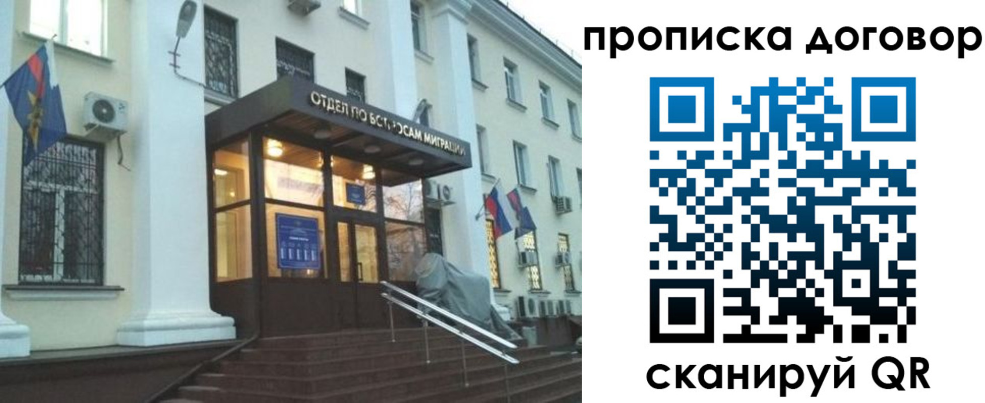 временная регистрация адрес в Пущино