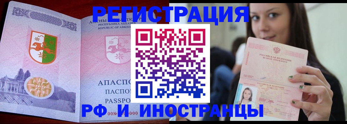 прописка законно в Пущино