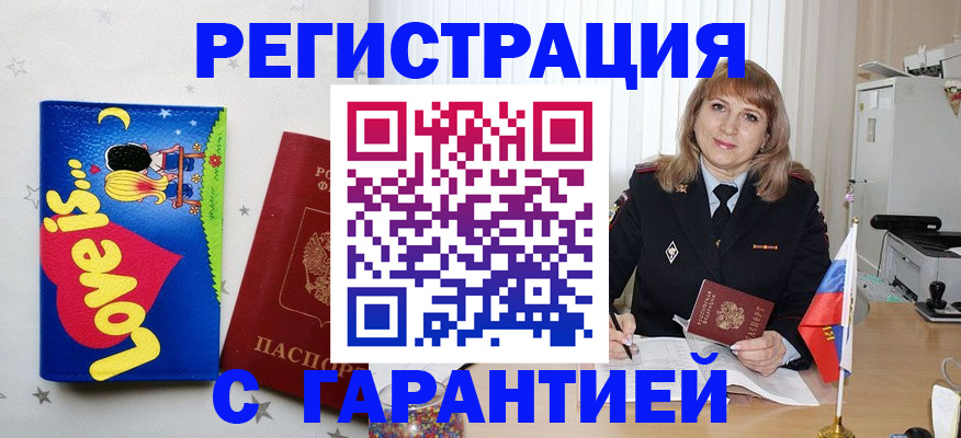 временная регистрация в квартире в Пущино