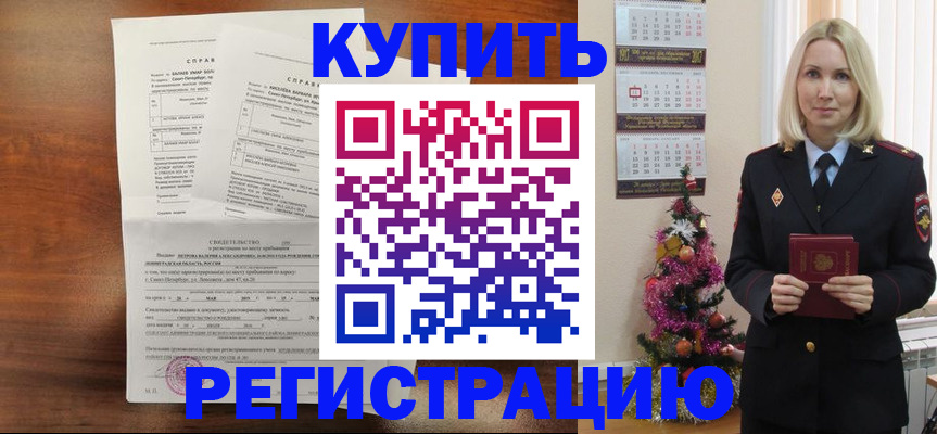 где прописаться в Пущино