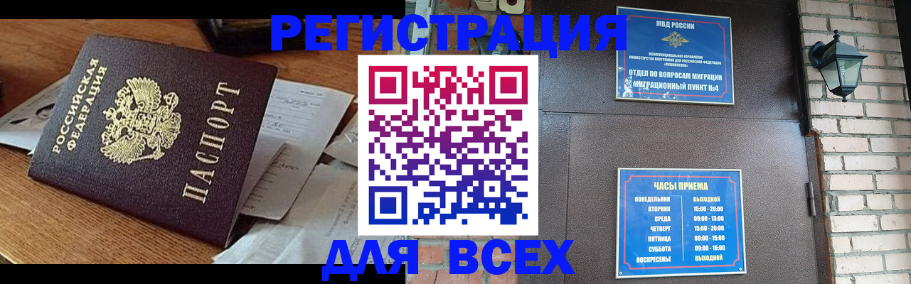 купить прописку в Пущино