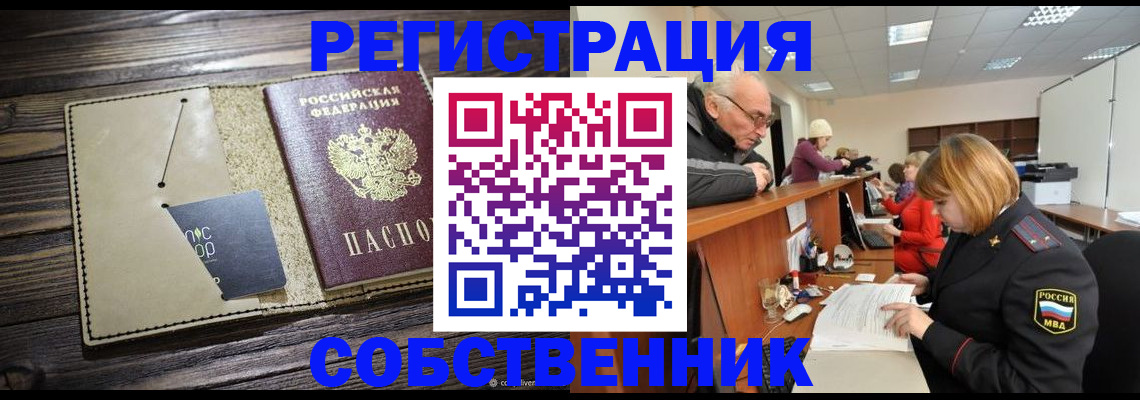 временная регистрация госуслуги в Пущино