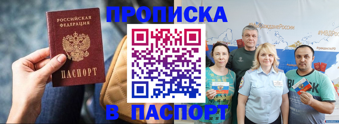 прописка иностранных граждан в Пущино