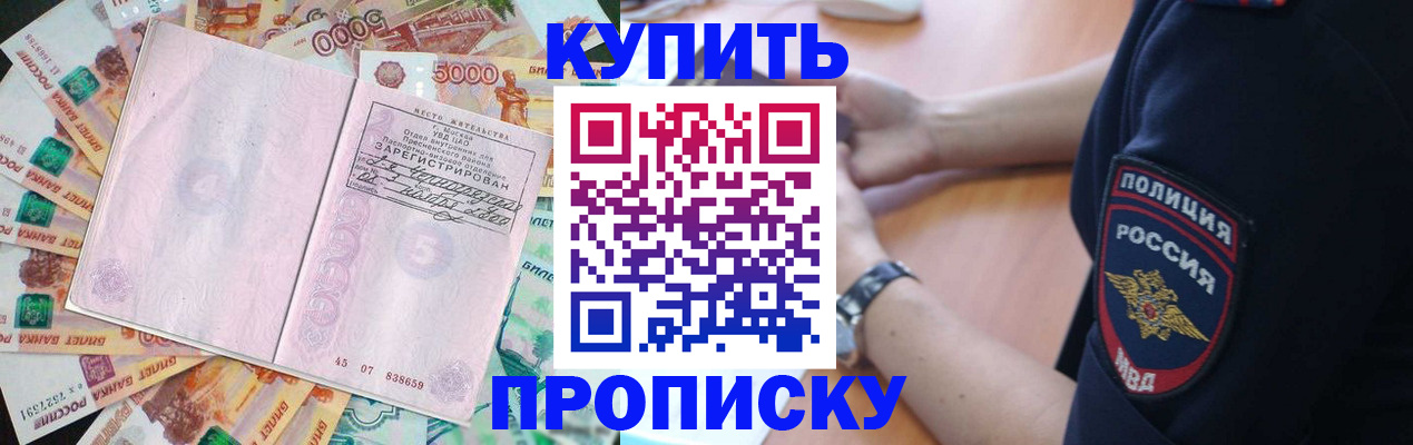 временная регистрация поиск в Пущино