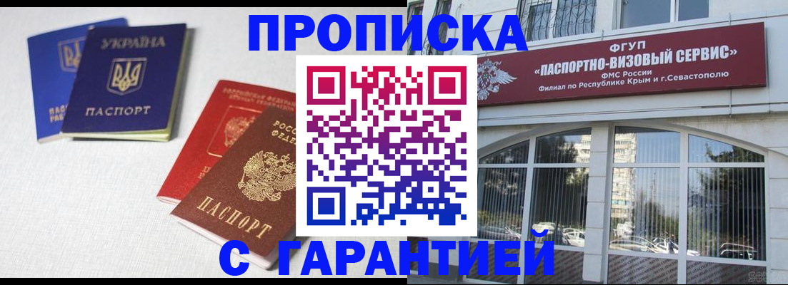 временная прописка в Пущино